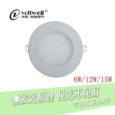 华辉照明led平板灯6W12W15W侧发光led压铸面板灯产品图片,华辉照明led平板灯6W12W15W侧发光led压铸面板灯产品相册 - 佛山市顺德区华达电器制造有限公司