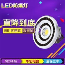 【led防爆灯_防爆灯具_防爆电器_工业照明灯具】-宜兴市华宏电器制造成都办事处